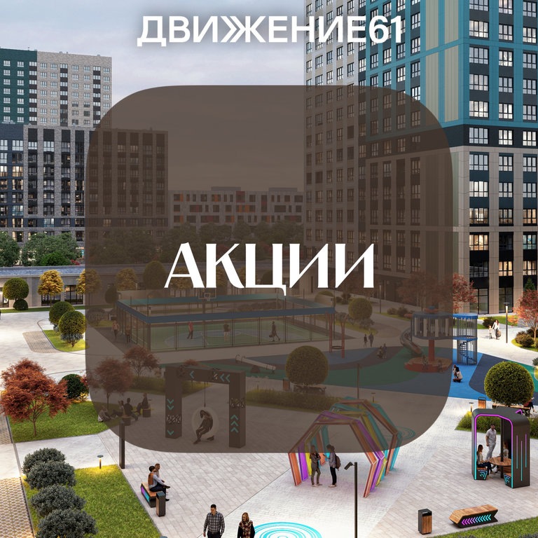Акции