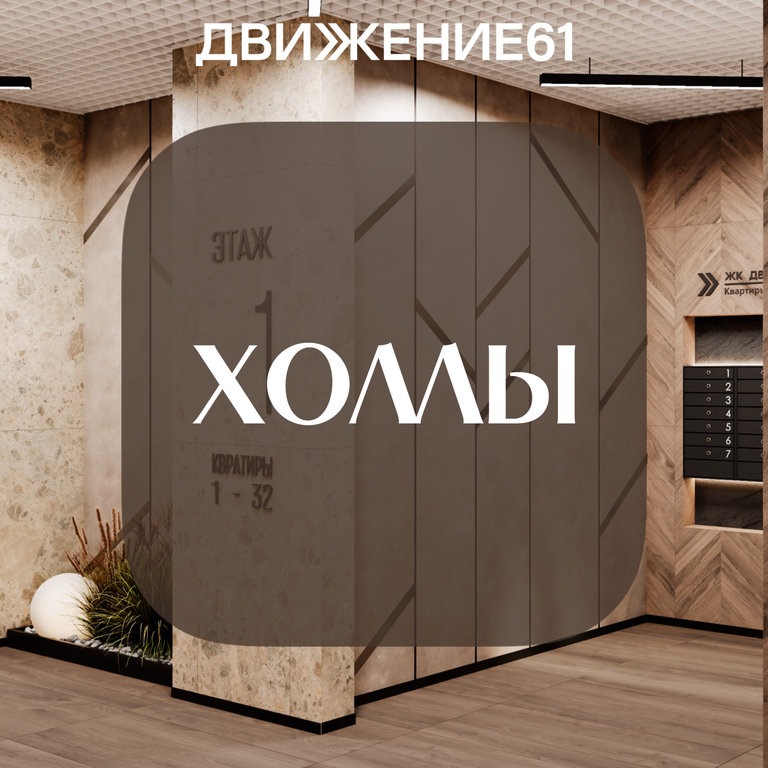 Холлы